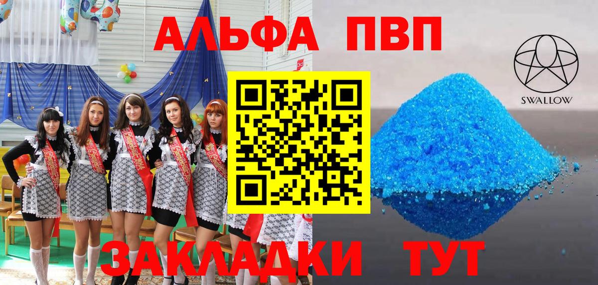 Alpha-PVP СК  Alpha PVP СК  Ефремов  Вход с VPN 