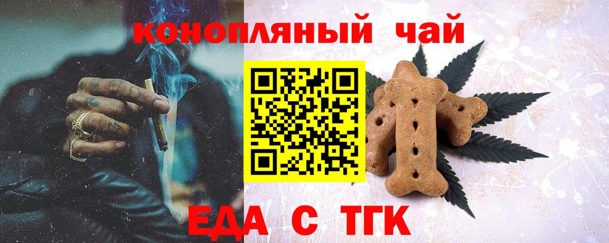 Cannafood конопля  Вход с VPN  Ефремов 