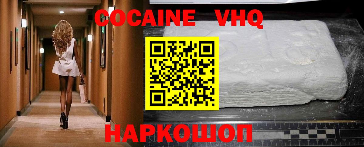 COCAIN Перу  Вход с VPN  Ефремов  COCAIN  Cocaine Колумбийский 