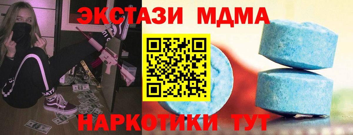 Ефремов  ЭКСТАЗИ Дубай  ЭКСТАЗИ TESLA  Вход с VPN 
