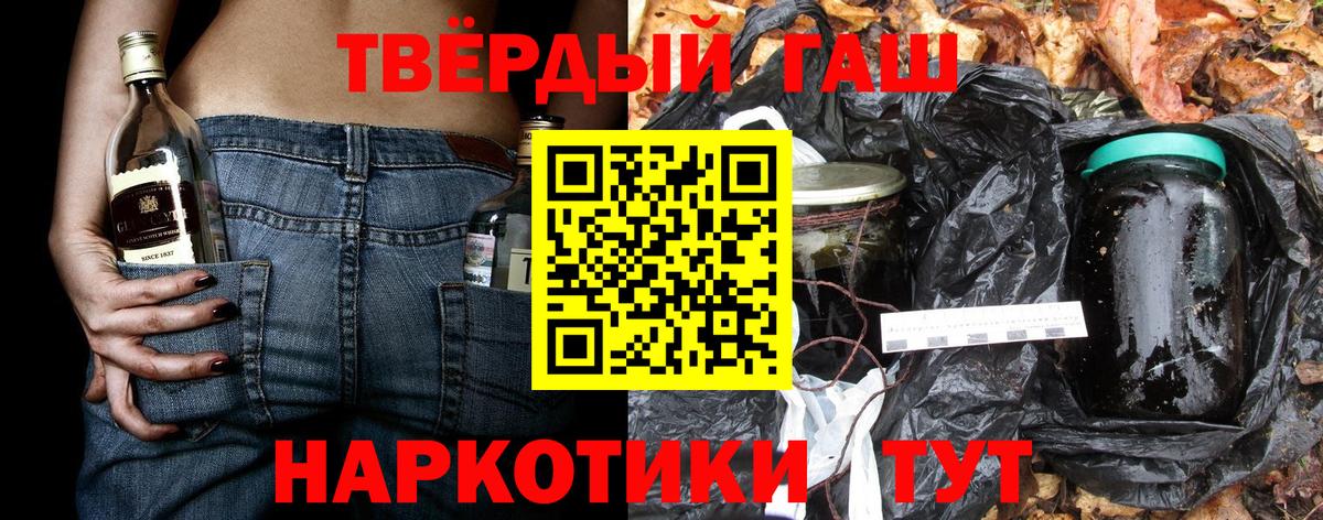 ГАШ 40% ТГК  Вход с VPN  ГАШ  Ефремов 