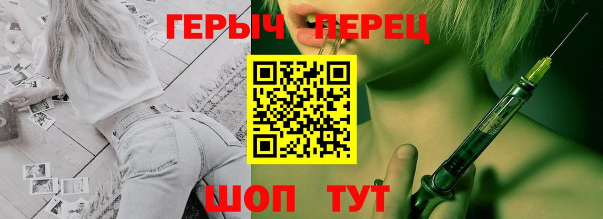 Героин хмурый  Вход с VPN  Ефремов 