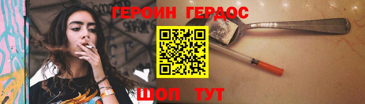 Героин Heroin Ефремов