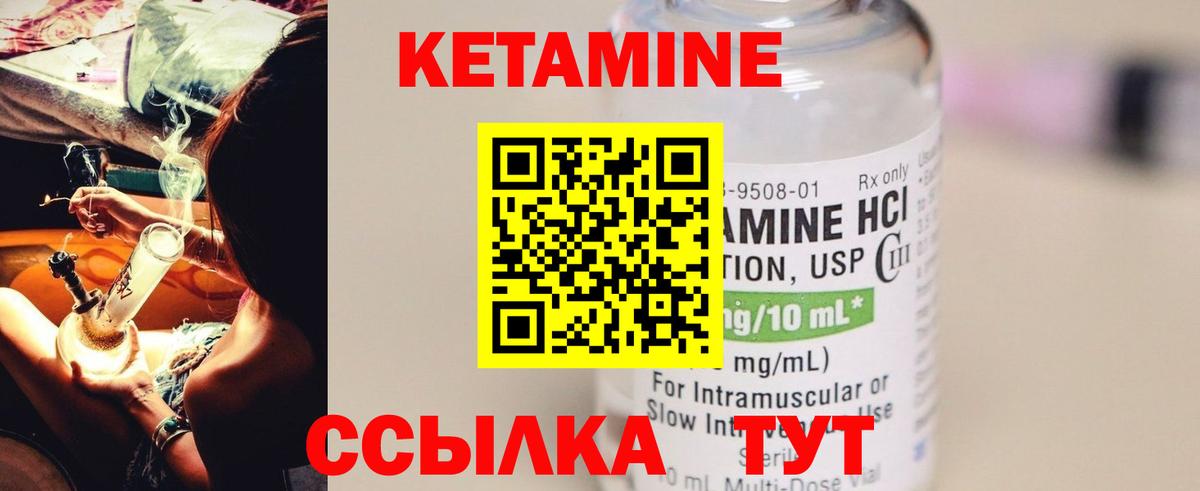 Ефремов  КЕТАМИН VHQ  Вход с VPN 