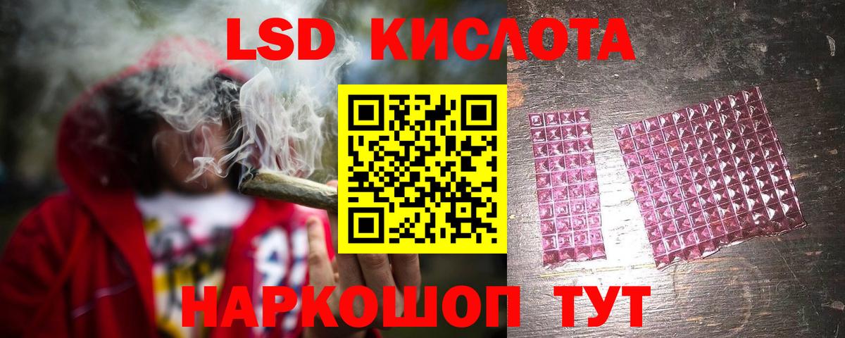 LSD-25 экстази ecstasy Ефремов