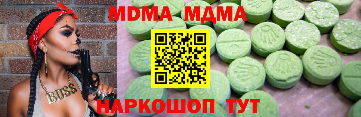 MDMA Molly  Вход с VPN  МДМА  MDMA молли  Ефремов 
