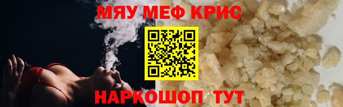 Меф Ефремов
