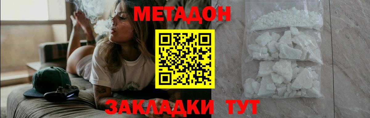 Метадон белоснежный  Метадон кристалл  гидра маркетплейс  Вход с VPN  Ефремов 