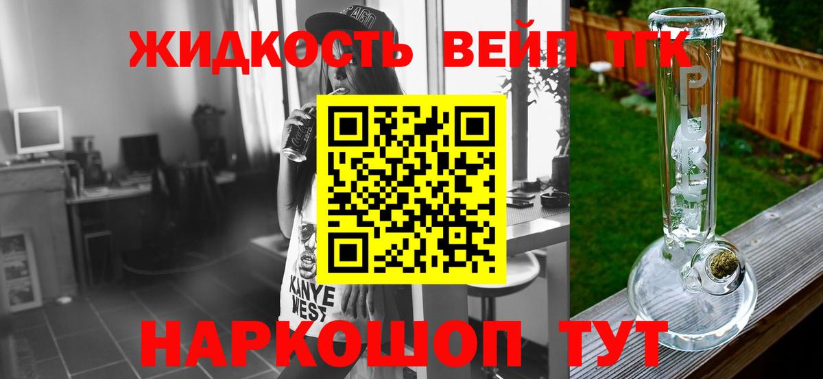 ТГК гашишное масло Ефремов