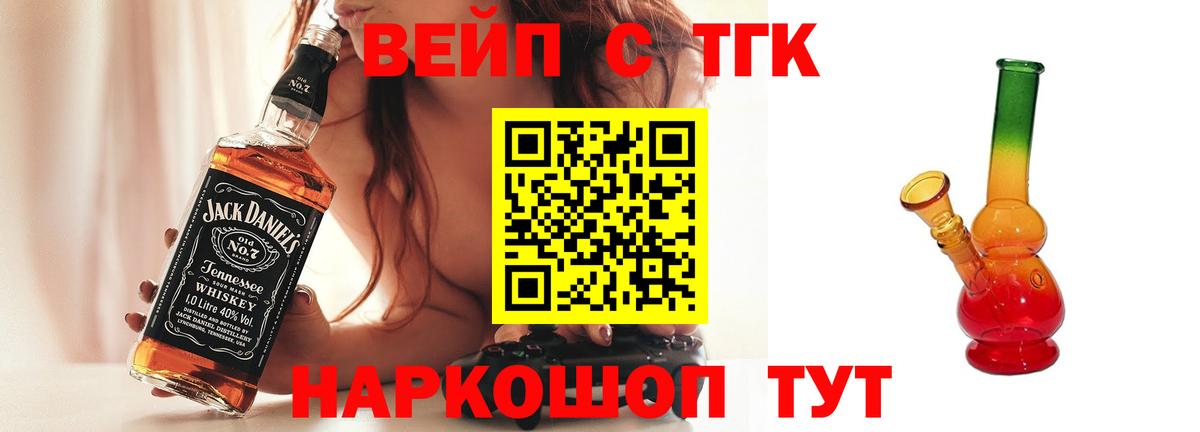 где купить   Вход с VPN  ТГК концентрат  Ефремов  Дистиллят ТГК жижа 