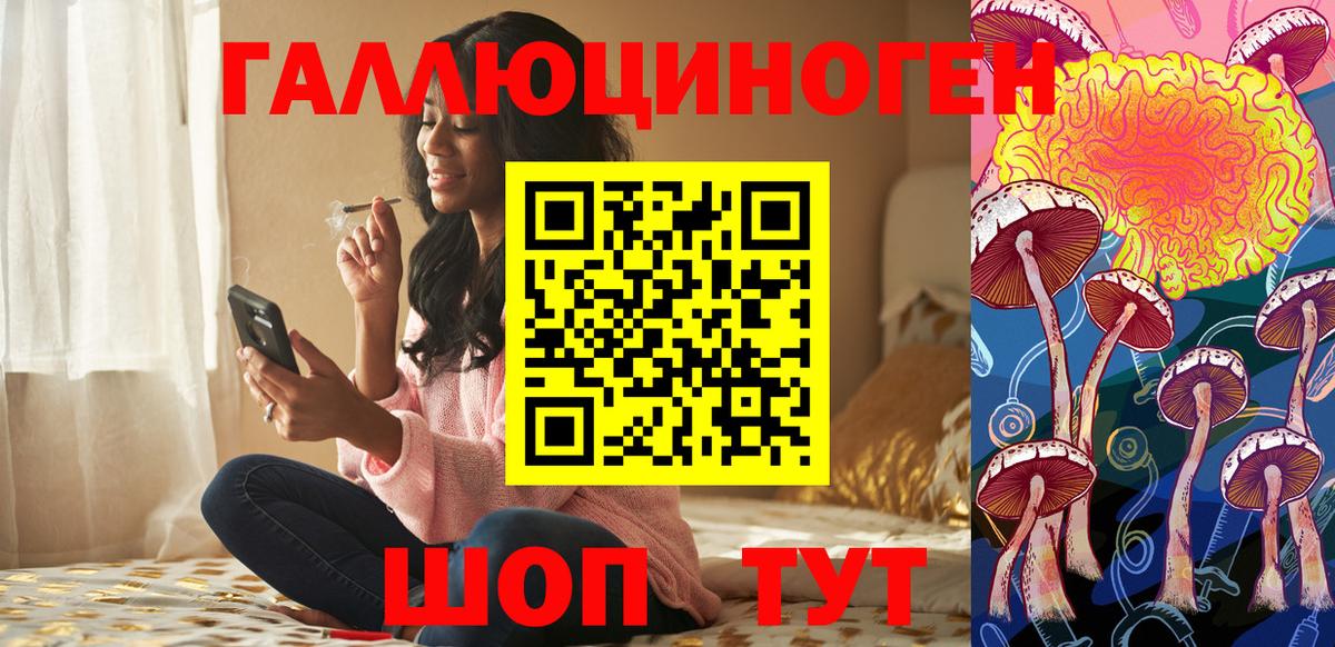 Галлюциногенные грибы ЛСД Ефремов